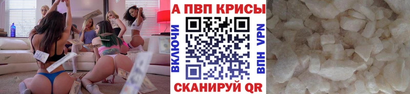 Alpha PVP Crystall  Купить  Камышин 