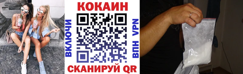 Купить  Камышин  COCAIN Колумбийский 