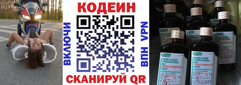 Codein Purple Drank  Купить закладки  Камышин 