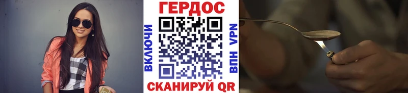 Купить  Камышин  Героин хмурый 