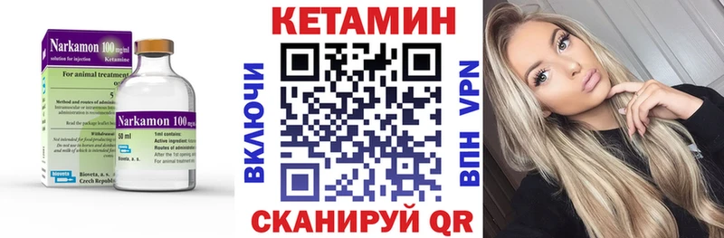 Кетамин ketamine  Купить  Камышин 