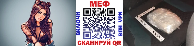 Купить  Камышин  МЯУ-МЯУ VHQ 